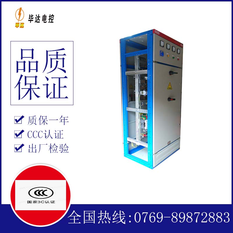 文水GGD固定式开关柜